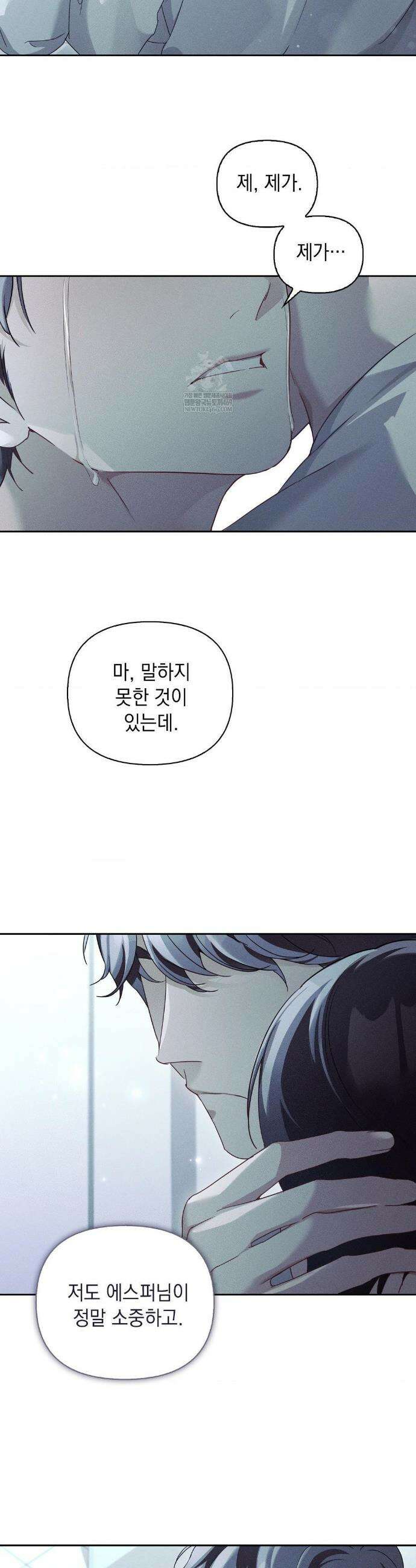 블러드 포커 47화 3