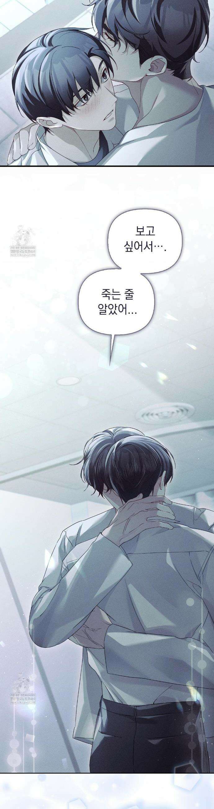 블러드 포커 47화 4