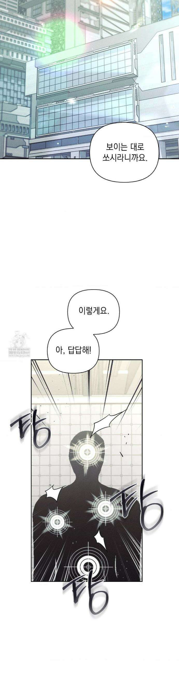블러드 포커 47화 6