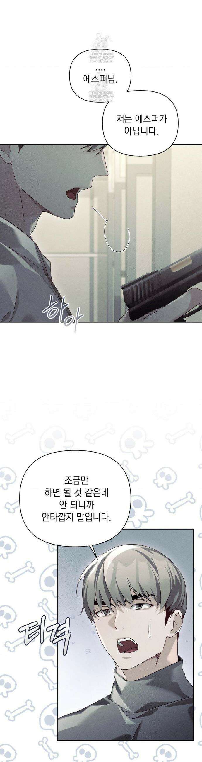 블러드 포커 47화 7