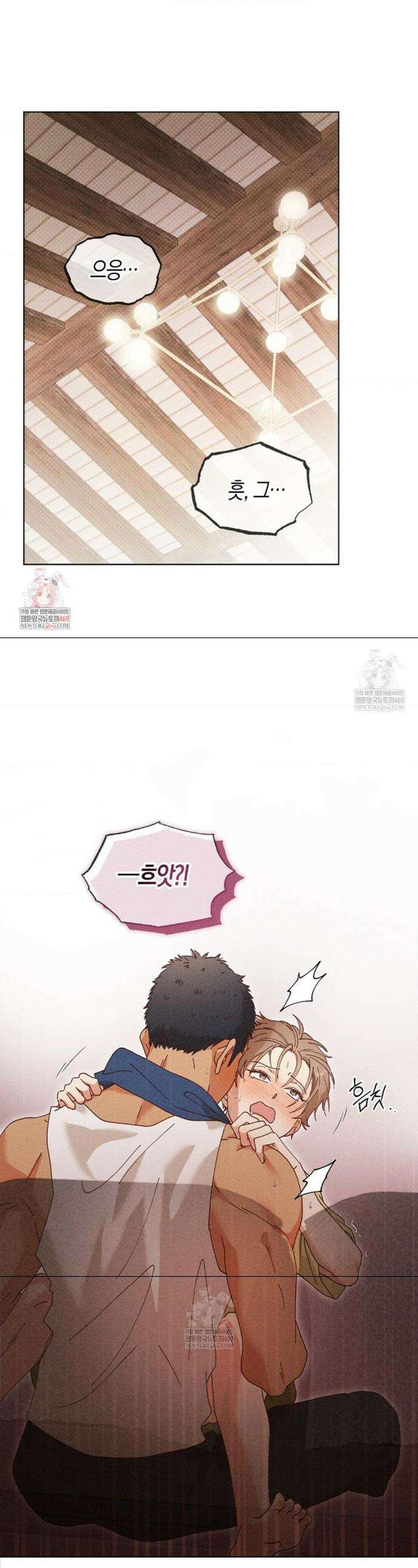 꼬추밭 그 사나이 26화 1