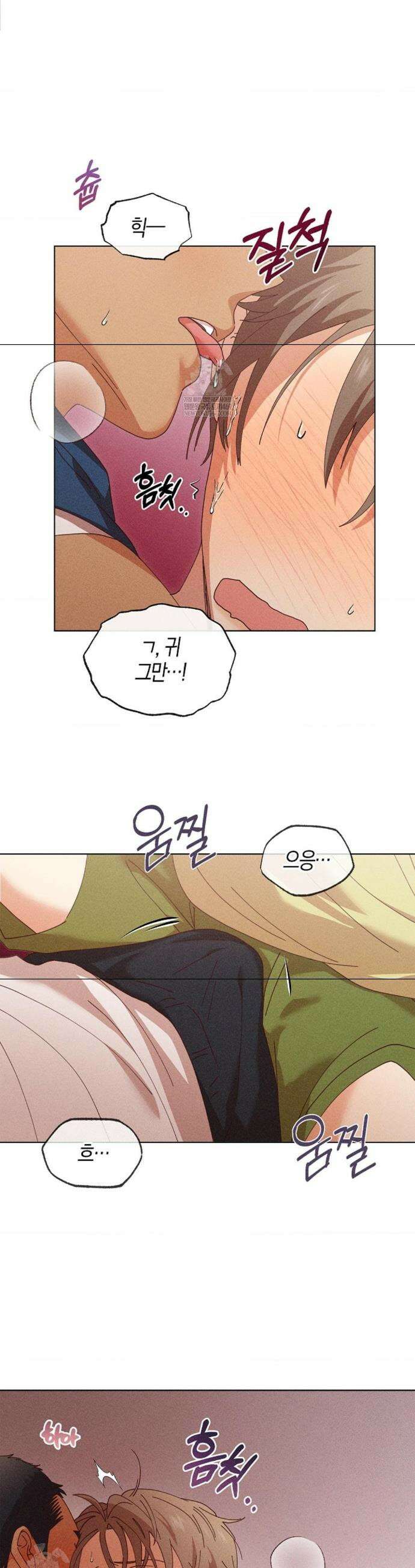 꼬추밭 그 사나이 26화 2