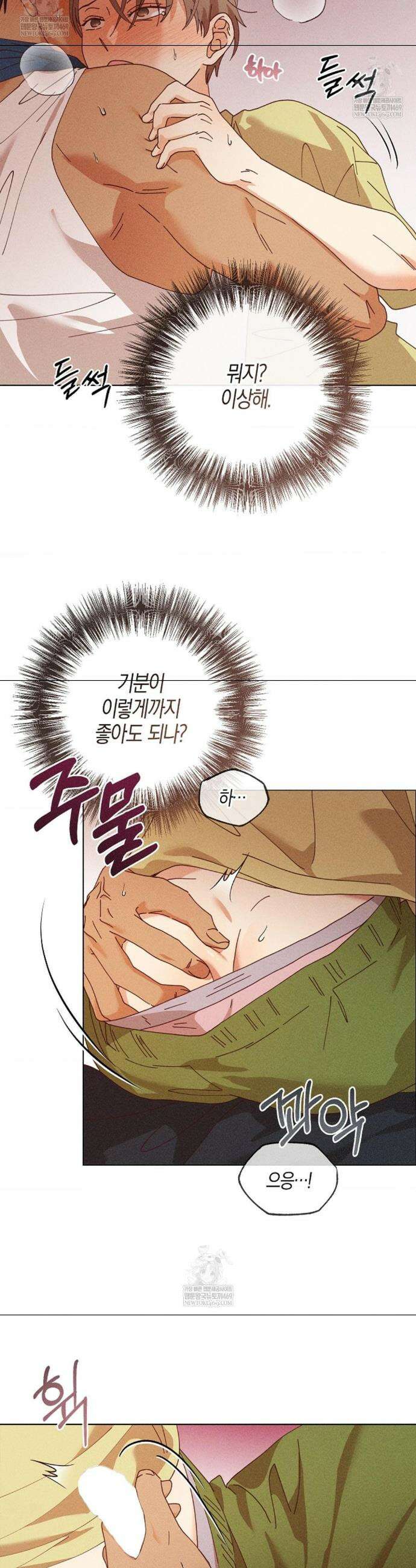 꼬추밭 그 사나이 26화 3