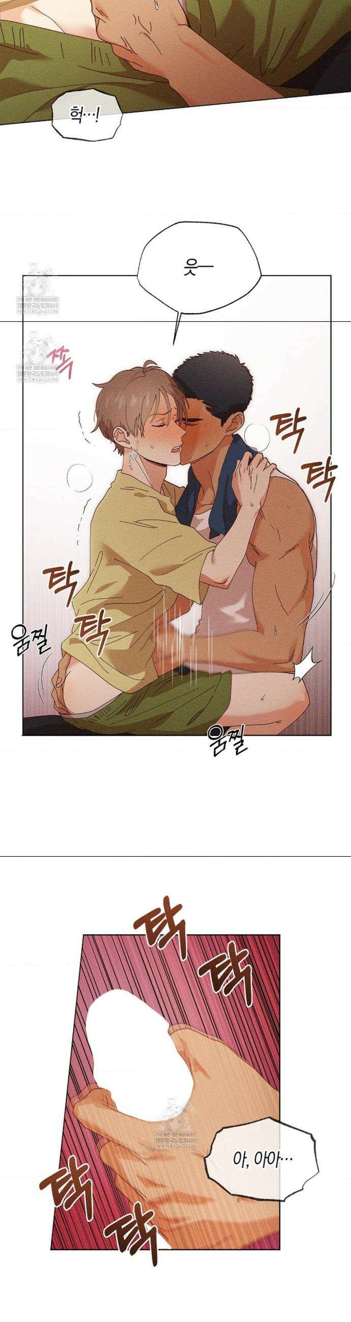 꼬추밭 그 사나이 26화 4
