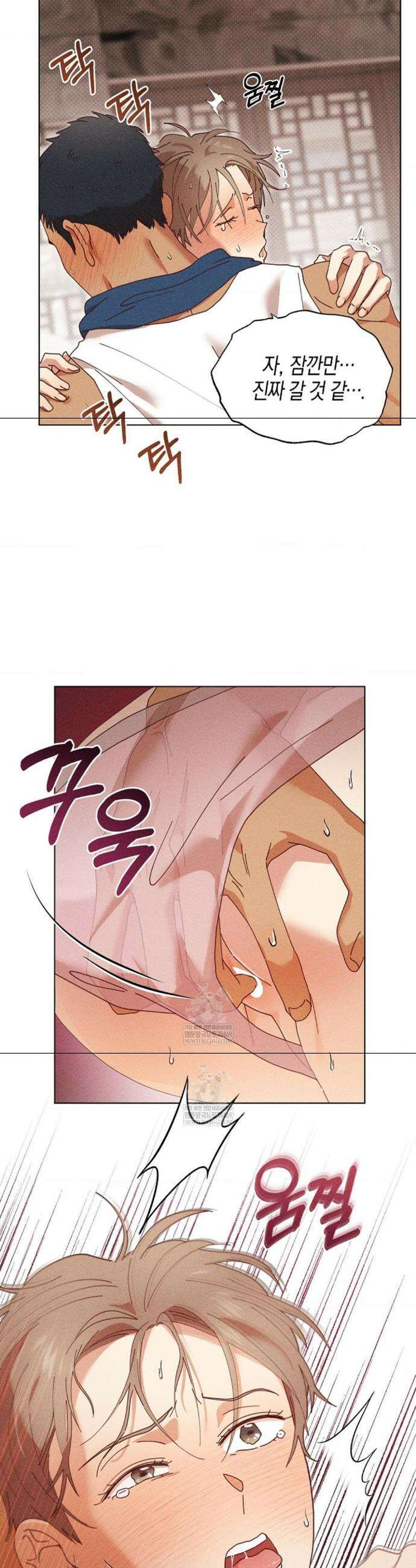 꼬추밭 그 사나이 26화 6