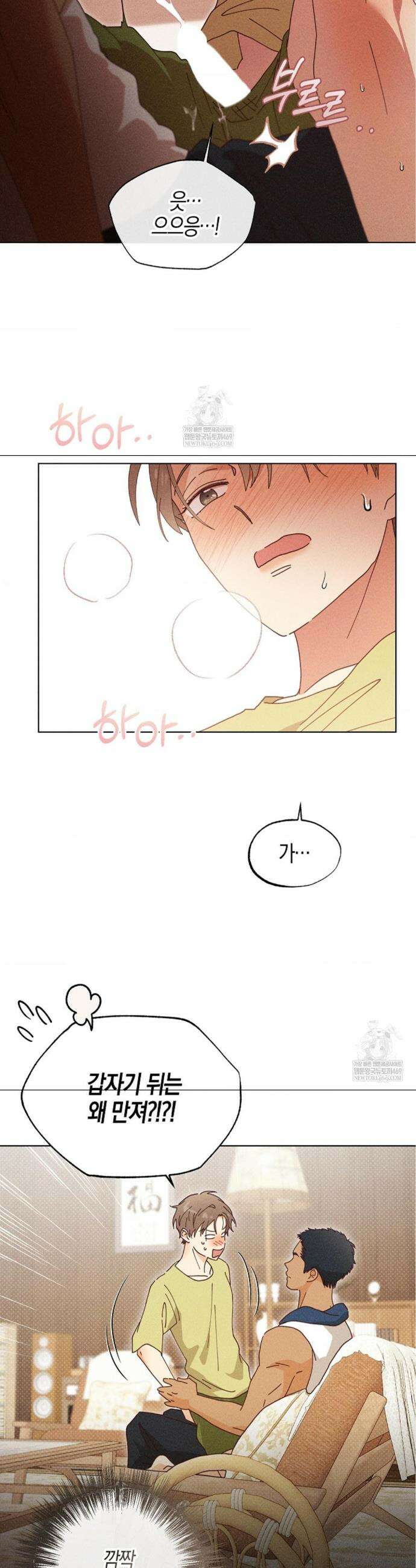 꼬추밭 그 사나이 26화 8