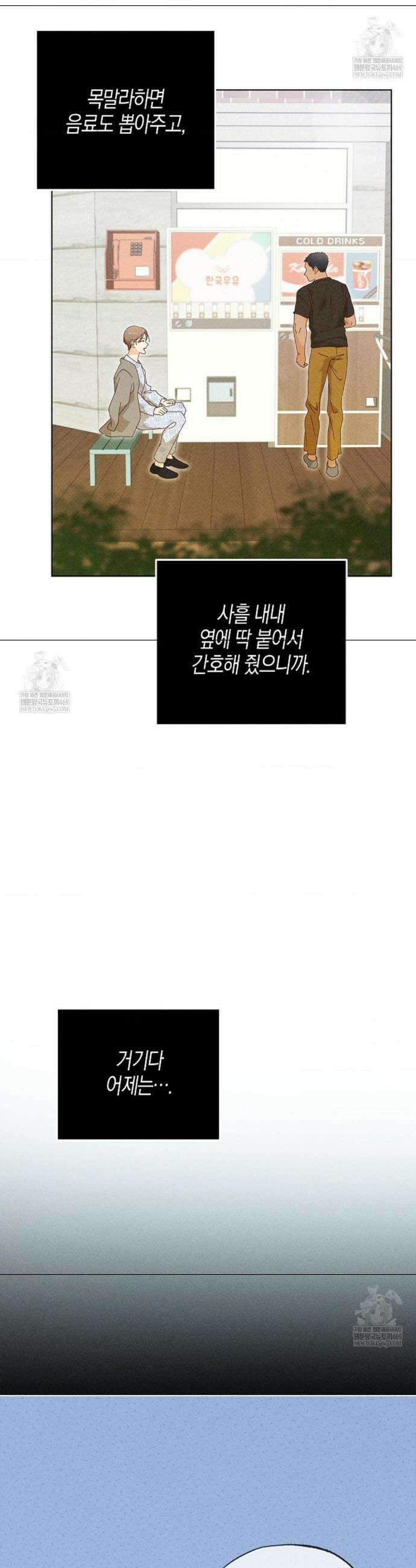 꼬추밭 그 사나이 26화 18