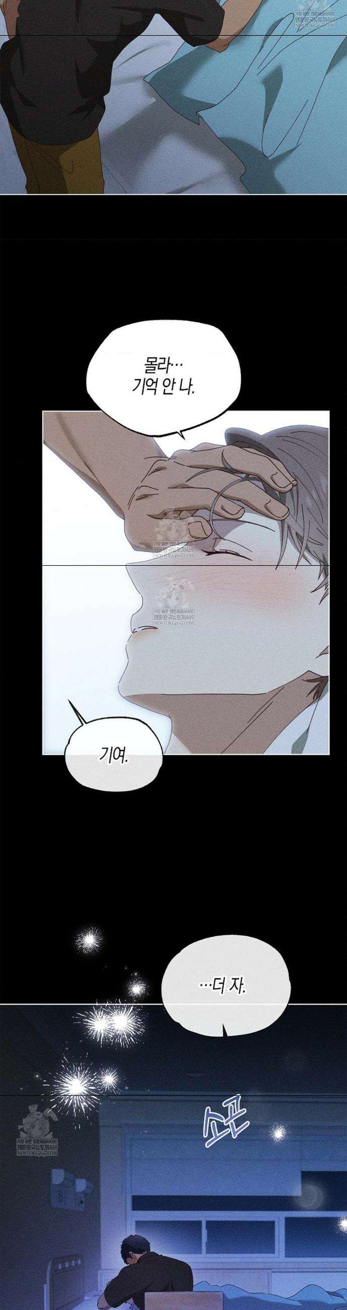 꼬추밭 그 사나이 26화 20