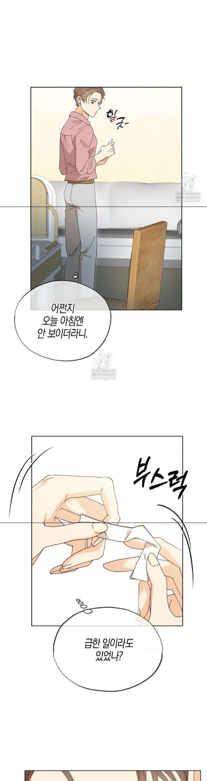 꼬추밭 그 사나이 26화 23