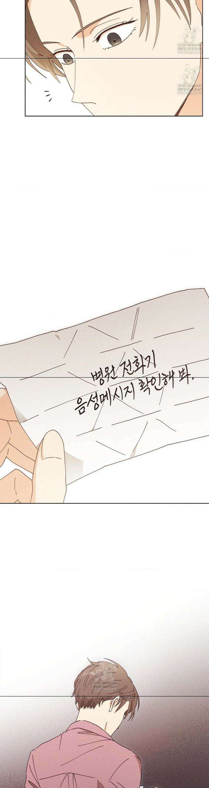 꼬추밭 그 사나이 26화 24