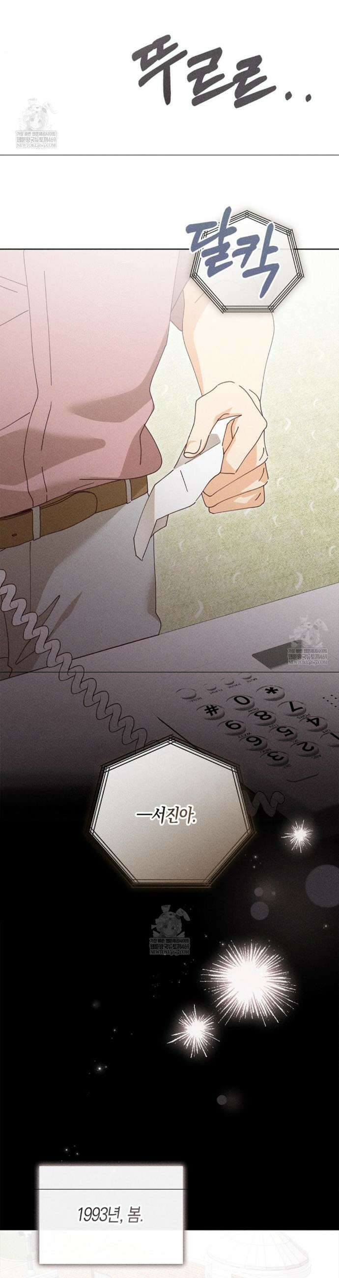 꼬추밭 그 사나이 26화 28