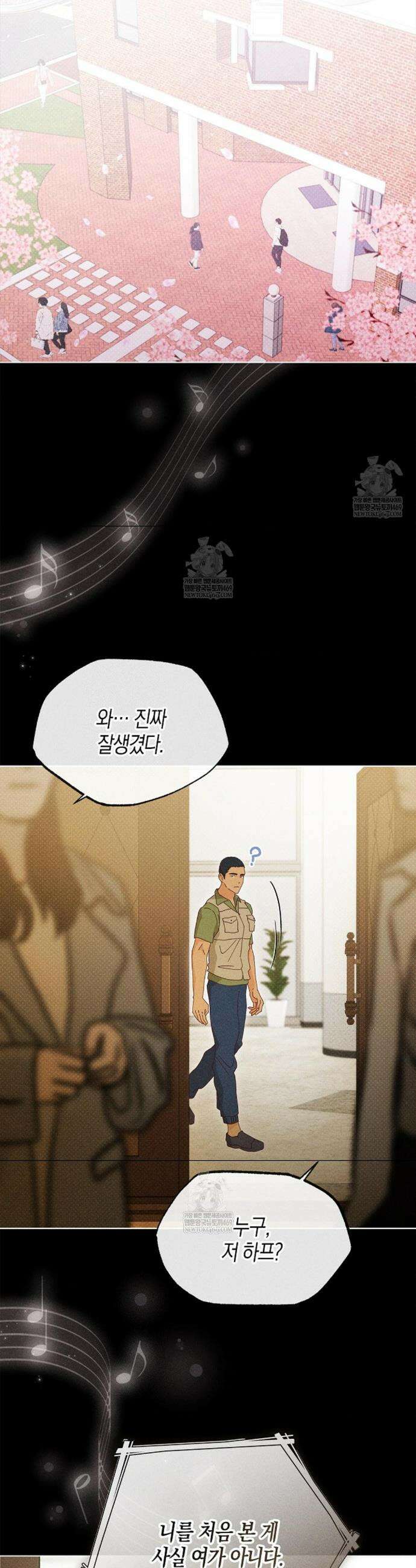 꼬추밭 그 사나이 26화 29