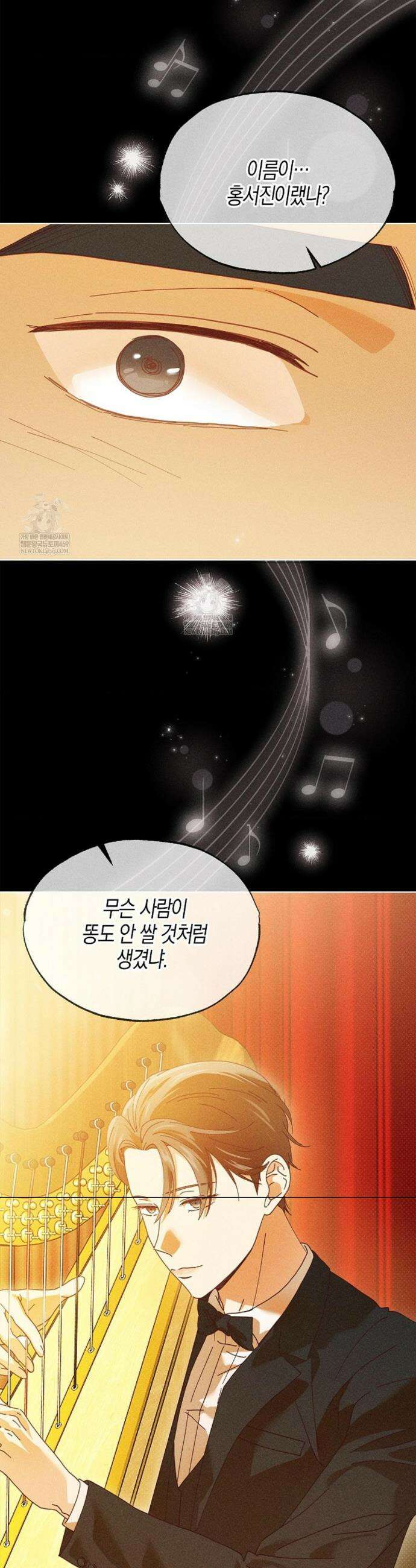 꼬추밭 그 사나이 26화 31