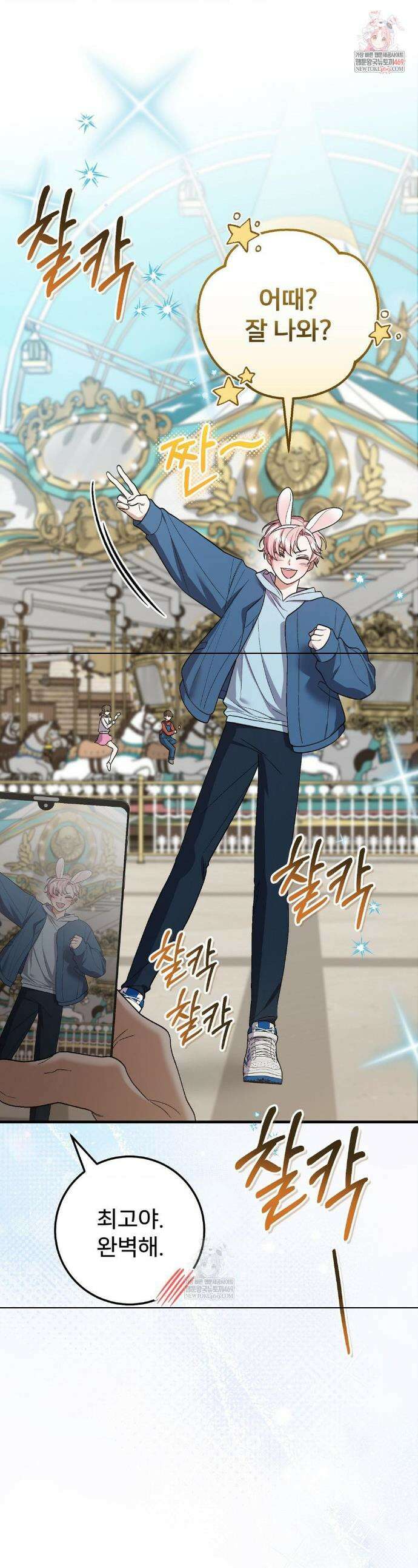 부활 메리트 14화 1