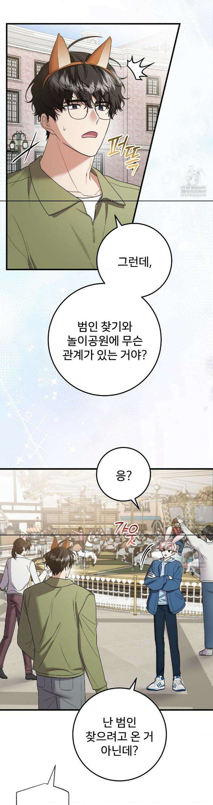 부활 메리트 14화 2
