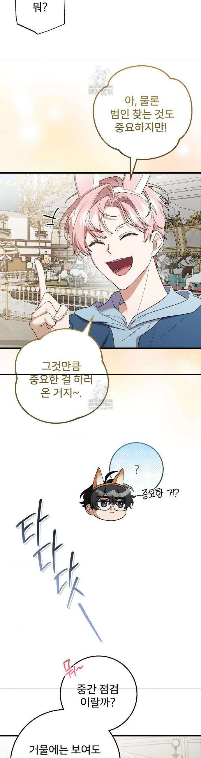 부활 메리트 14화 3