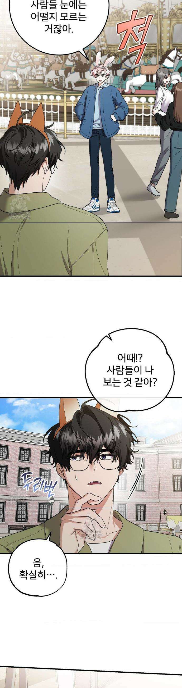 부활 메리트 14화 4