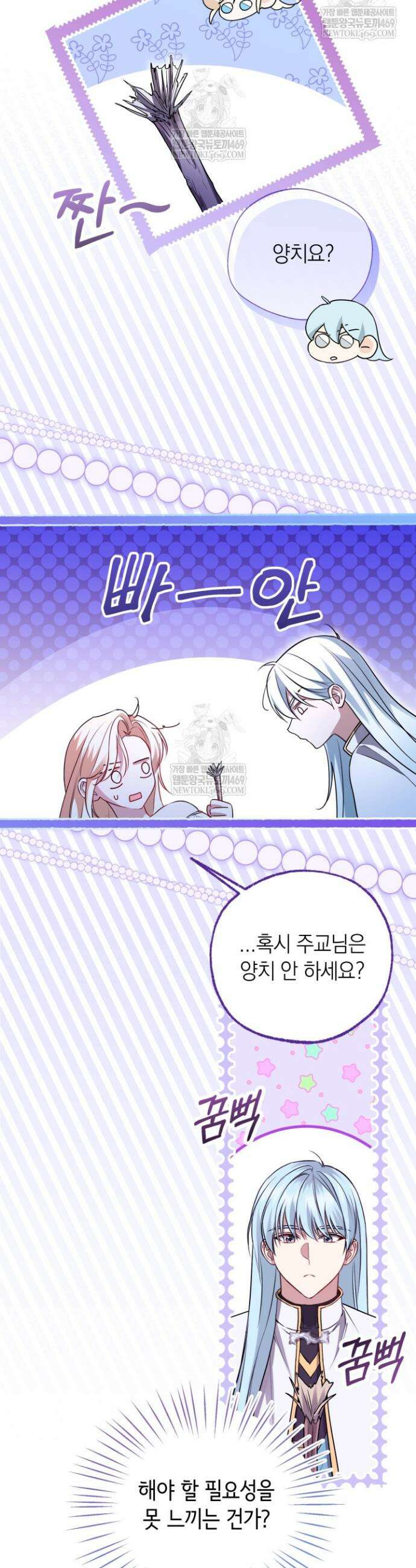 남주들과 외딴섬에 갇혀버렸다 38화 3