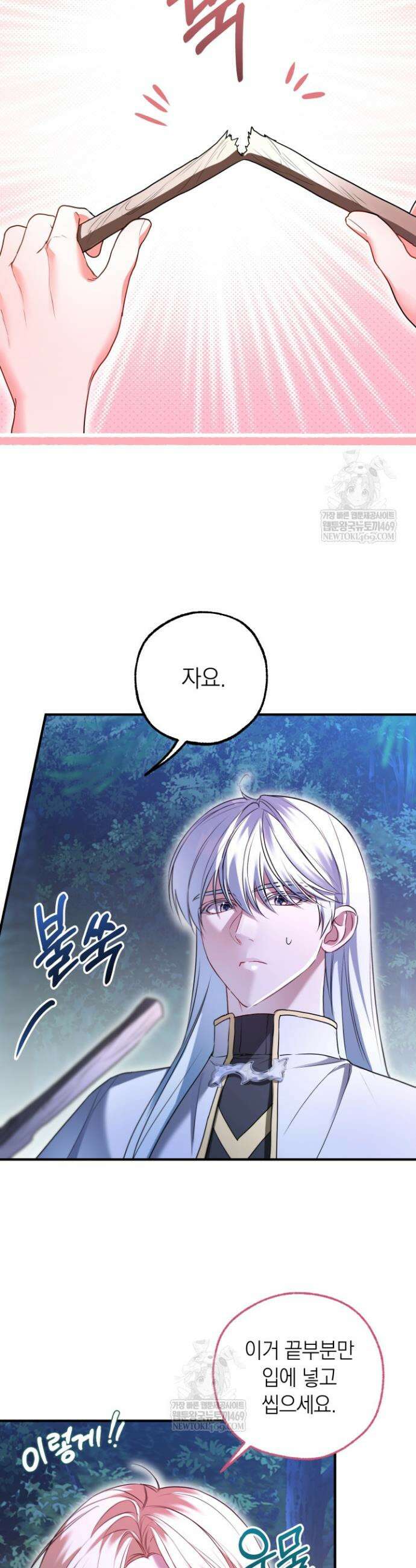 남주들과 외딴섬에 갇혀버렸다 38화 6