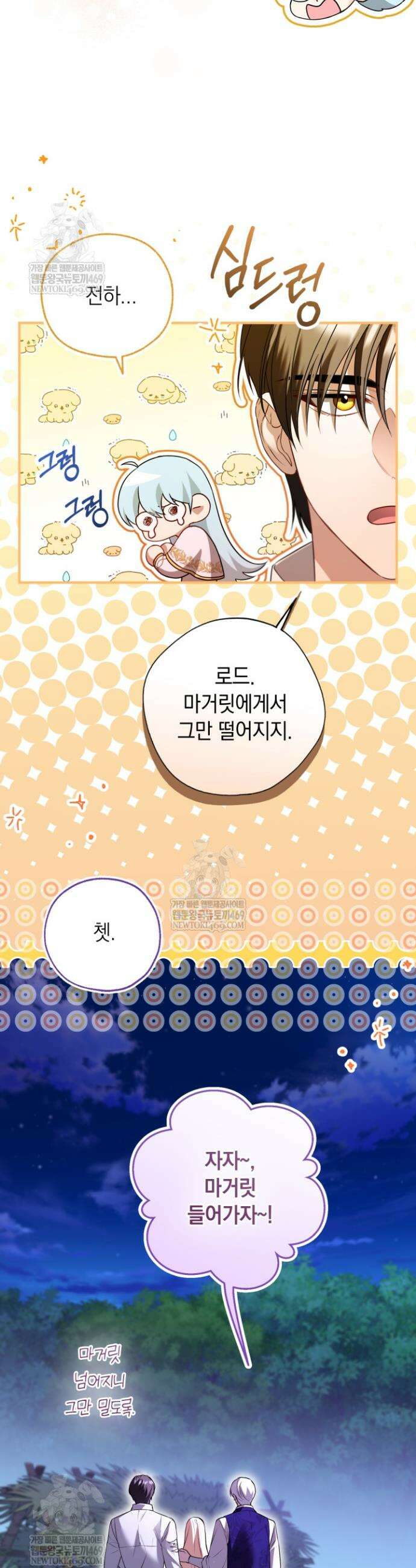남주들과 외딴섬에 갇혀버렸다 38화 15