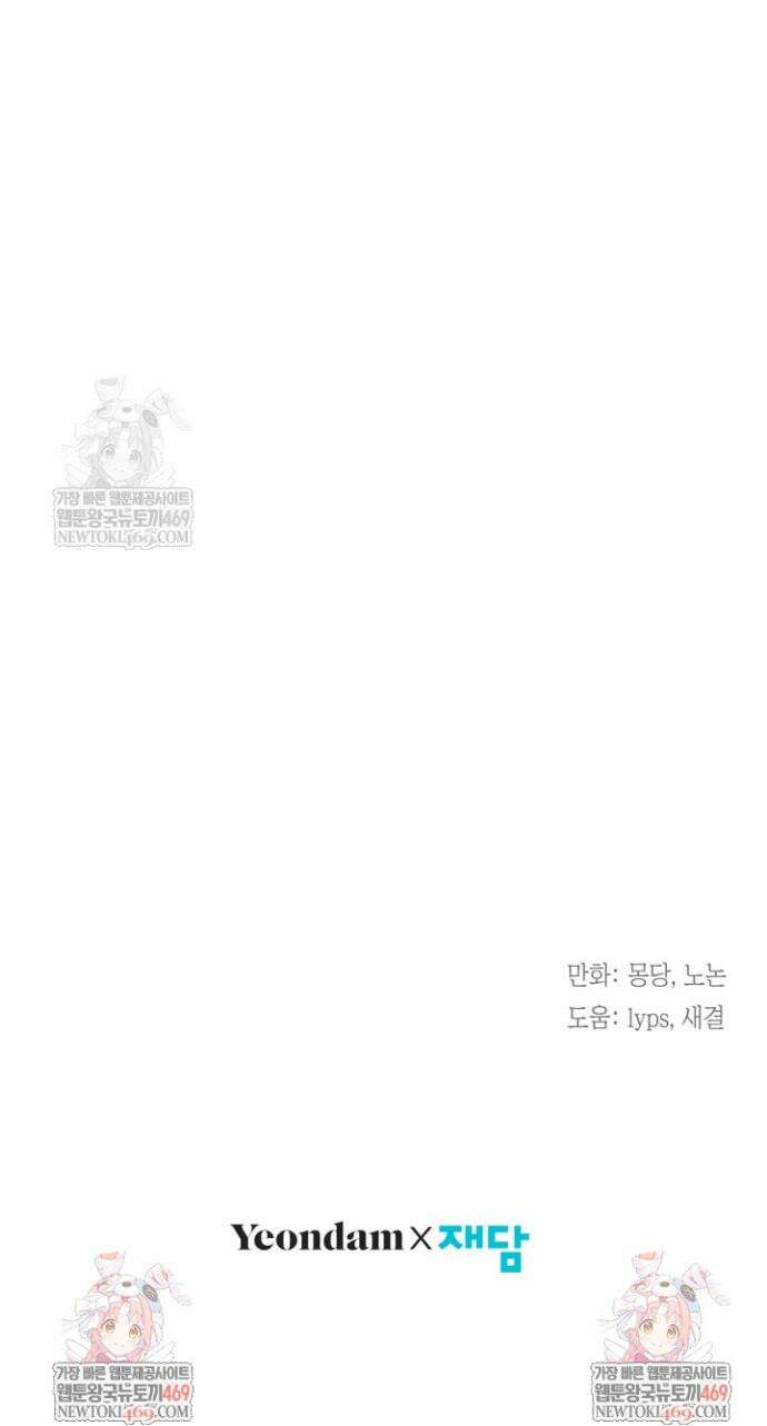 남주들과 외딴섬에 갇혀버렸다 38화 30