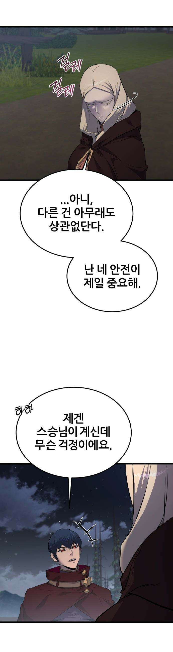 주먹 쓰는 천재 마법사 - 61화 7