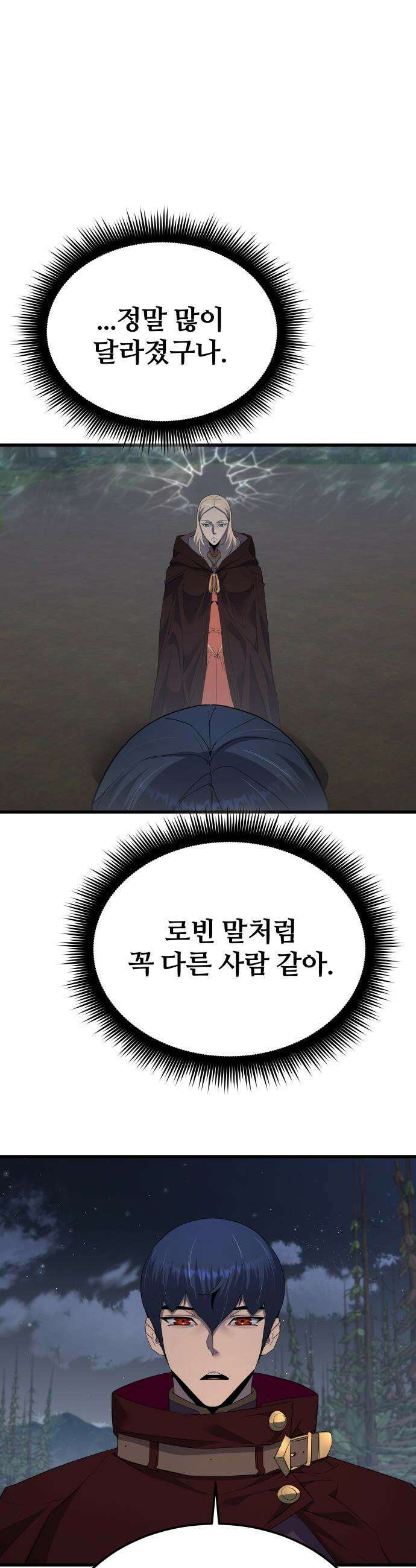 주먹 쓰는 천재 마법사 - 61화 8