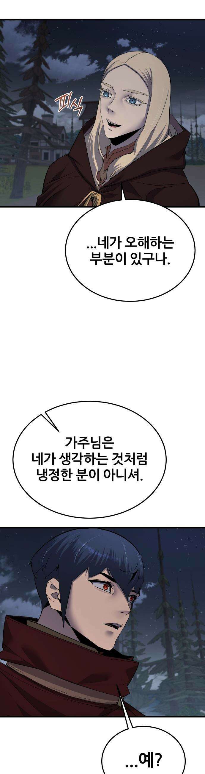 주먹 쓰는 천재 마법사 - 61화 10