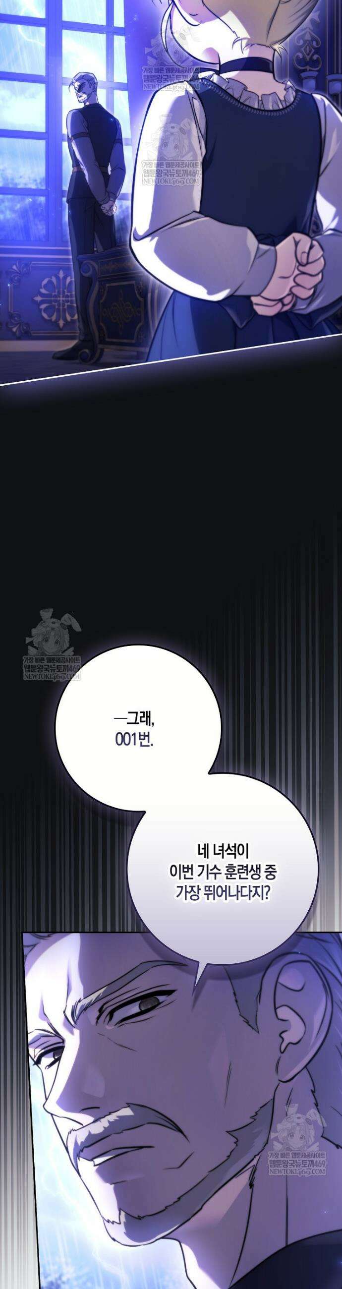 악당을 납치한 5살 스파이입니다 1화 4