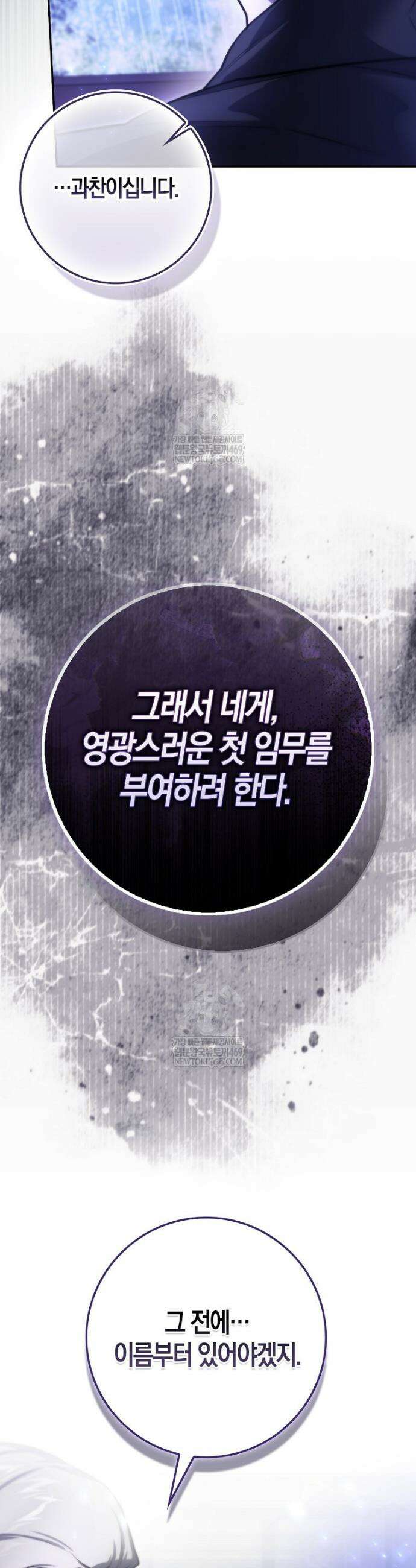 악당을 납치한 5살 스파이입니다 1화 5