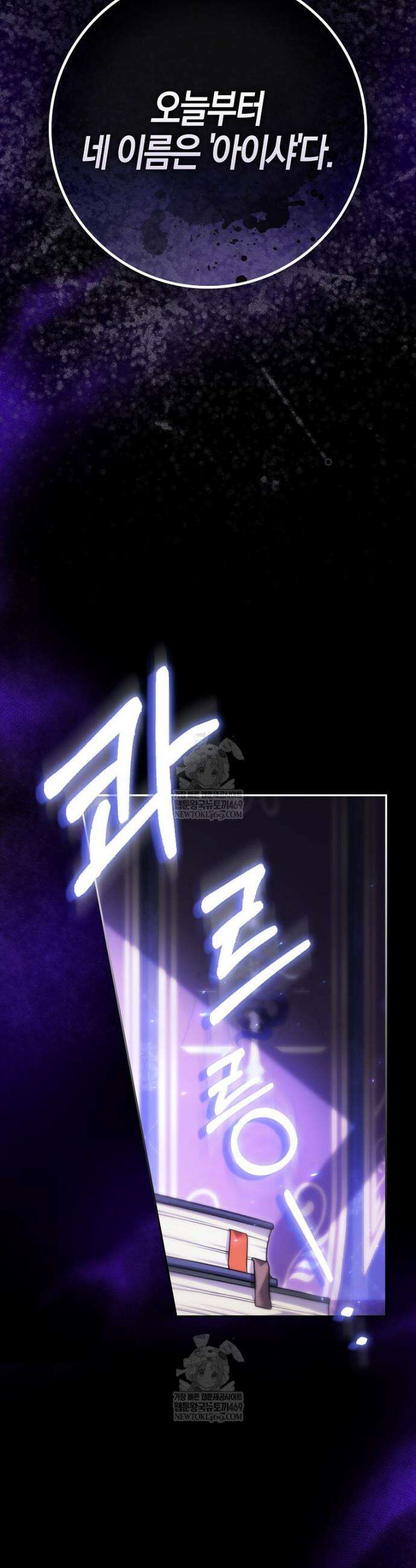 악당을 납치한 5살 스파이입니다 1화 8