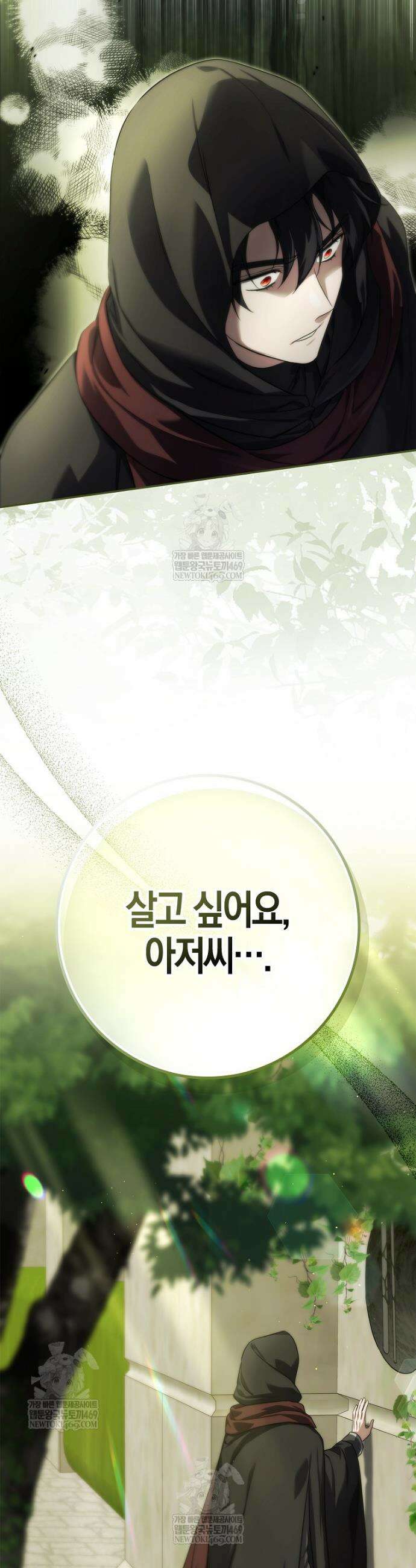 악당을 납치한 5살 스파이입니다 9화 7