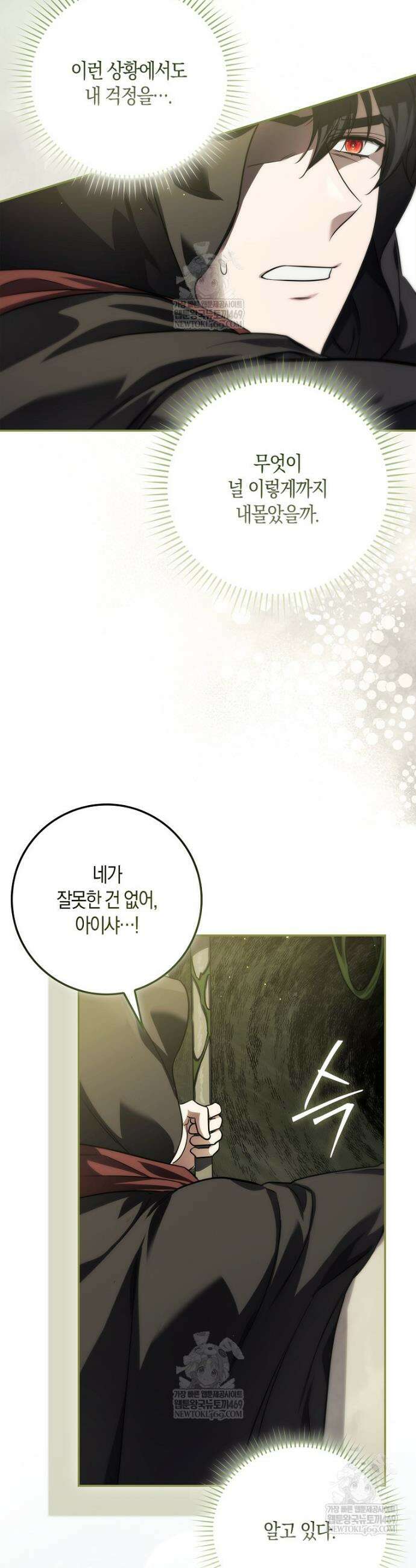 악당을 납치한 5살 스파이입니다 9화 12