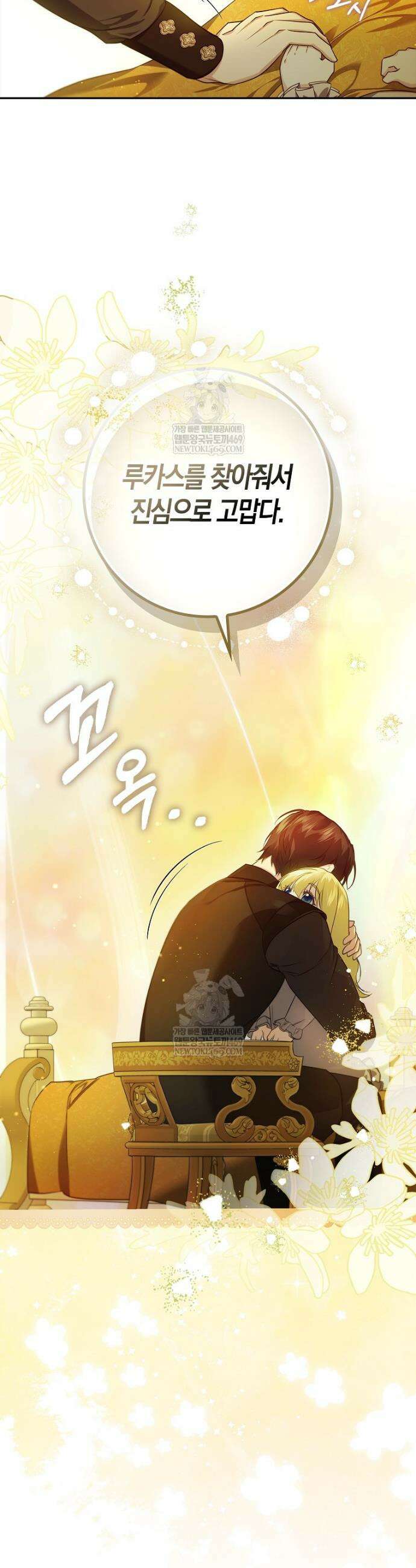 악당을 납치한 5살 스파이입니다 19화 10