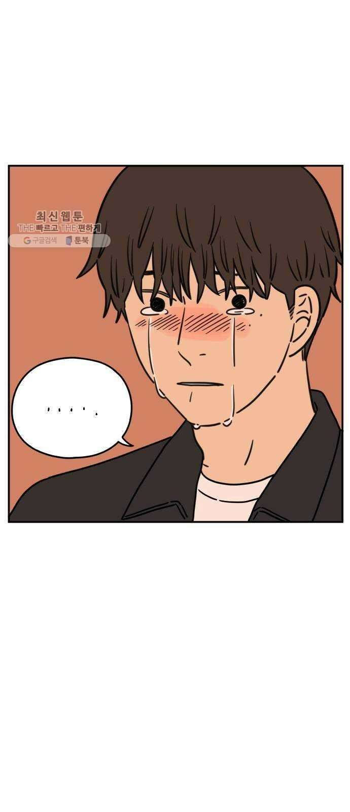 아홉수 우리들 104． 젊은 우리 사랑 28