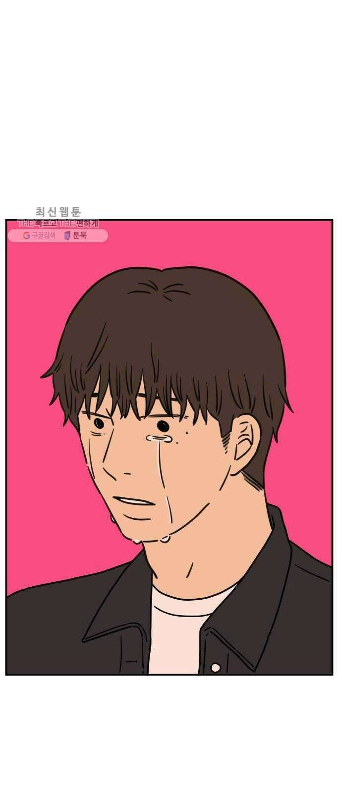 아홉수 우리들 104． 젊은 우리 사랑 35