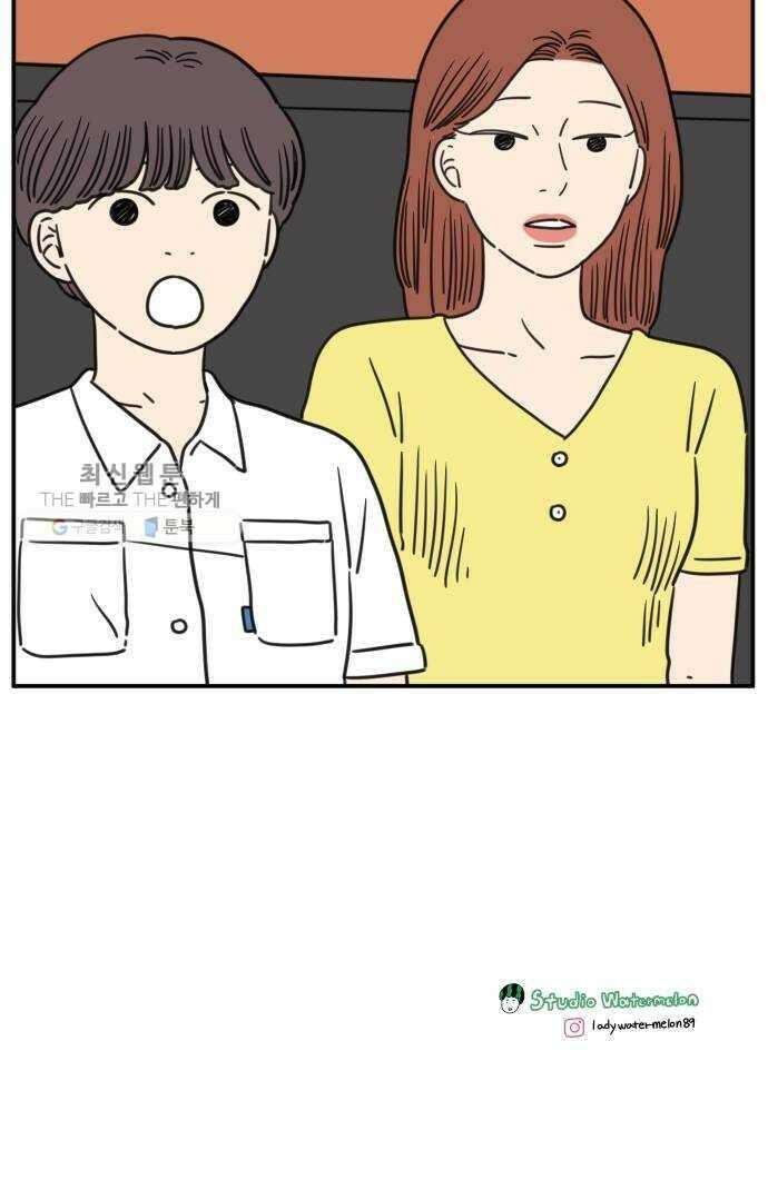 아홉수 우리들 104． 젊은 우리 사랑 67