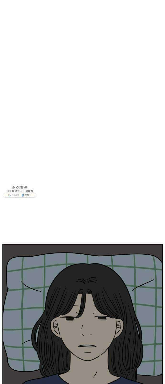 아홉수 우리들 112． 그냥 그렇게 下 10