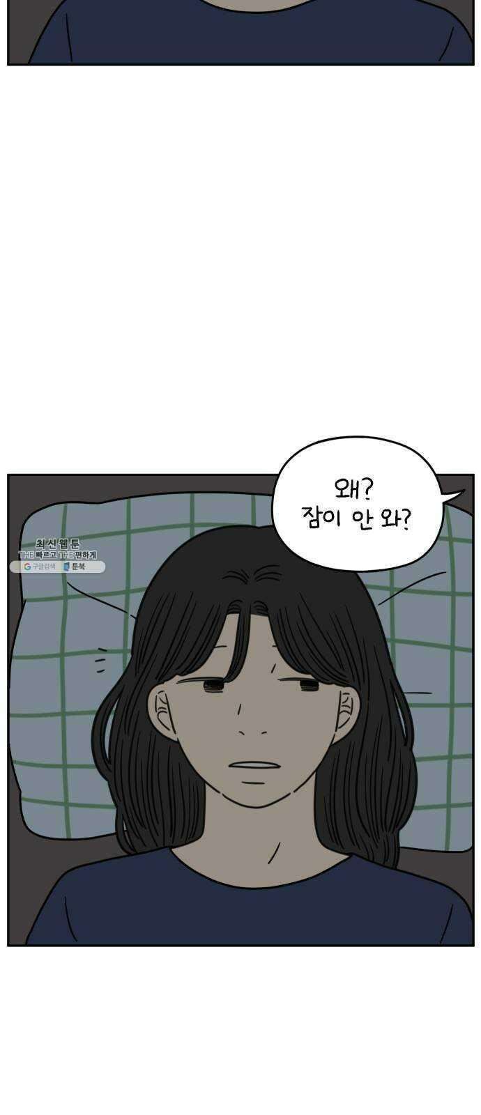 아홉수 우리들 112． 그냥 그렇게 下 11
