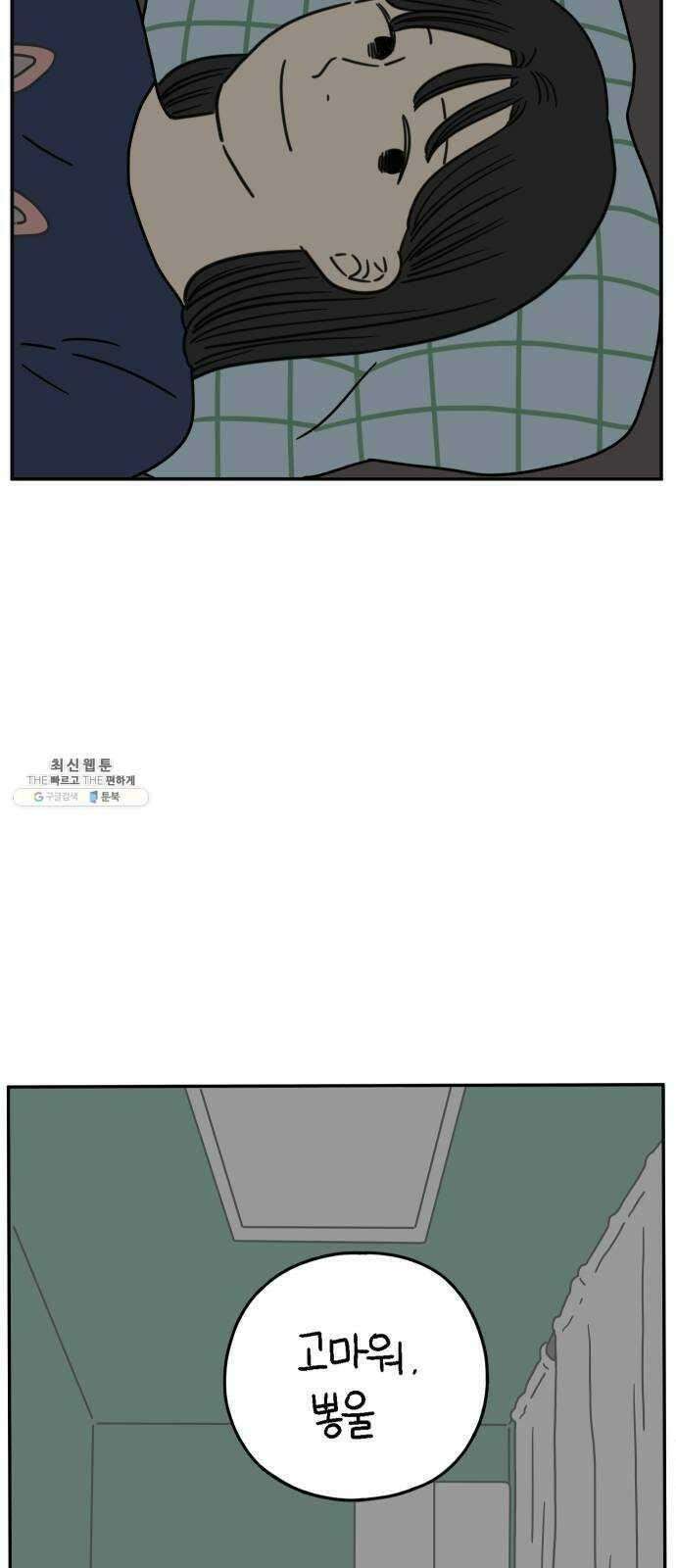 아홉수 우리들 112． 그냥 그렇게 下 14