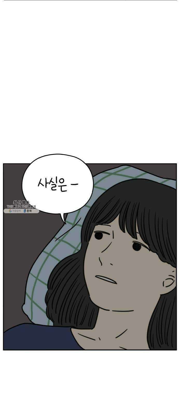 아홉수 우리들 112． 그냥 그렇게 下 27
