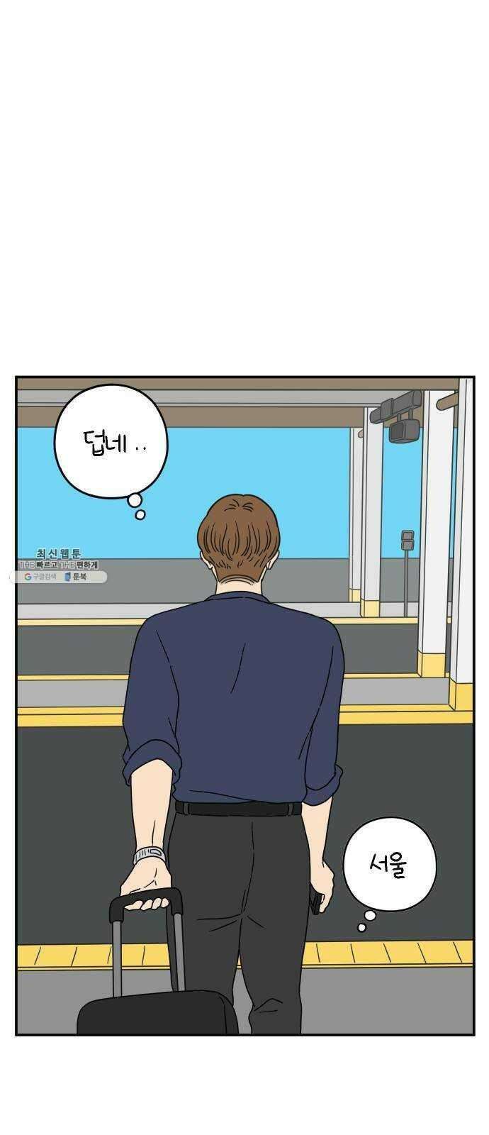 아홉수 우리들 112． 그냥 그렇게 下 68