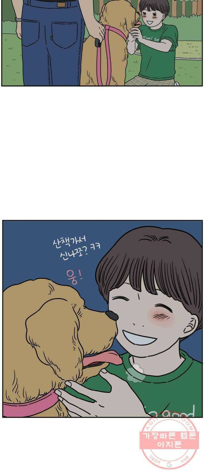아홉수 우리들 121． 일년의 반 下 25