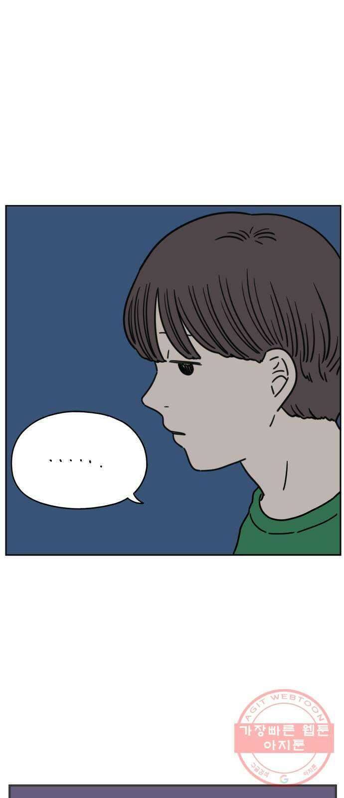 아홉수 우리들 121． 일년의 반 下 38
