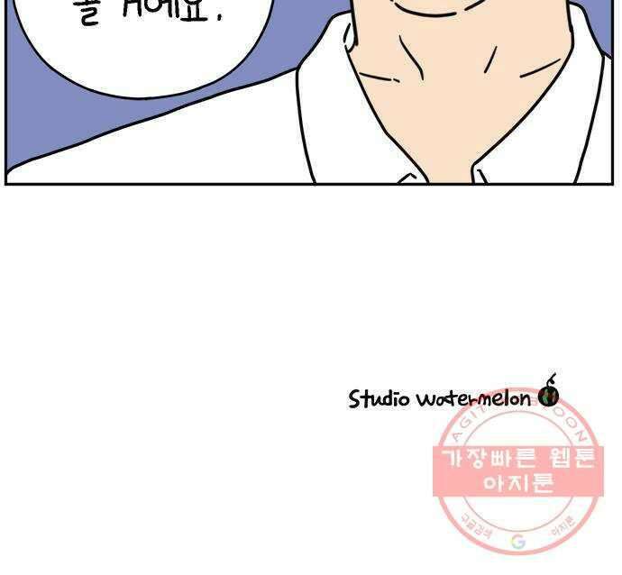 아홉수 우리들 121． 일년의 반 下 63