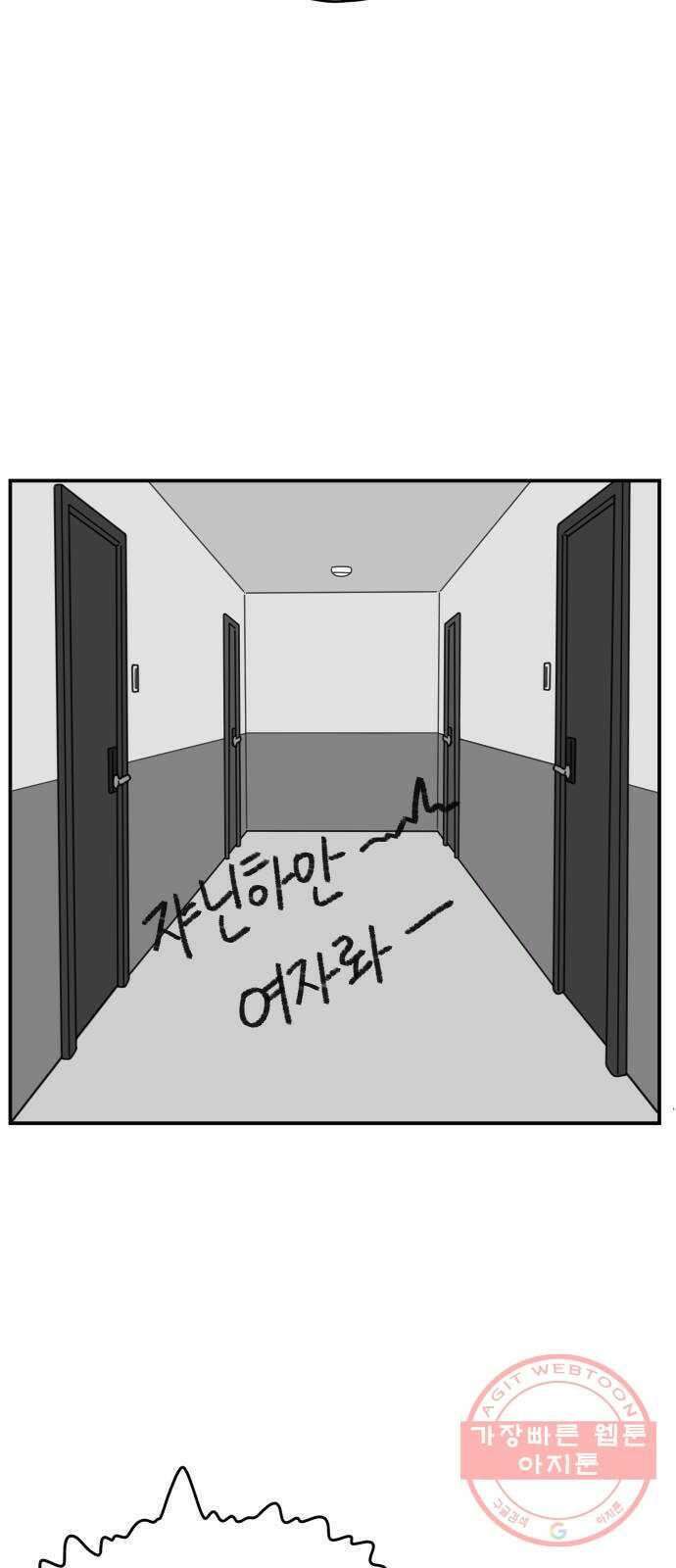 아홉수 우리들 131． 시작 上 6