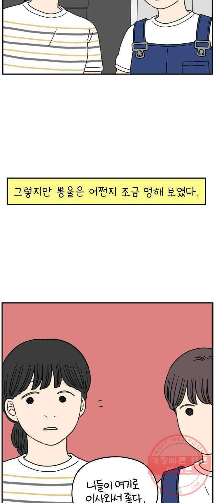 아홉수 우리들 131． 시작 上 9