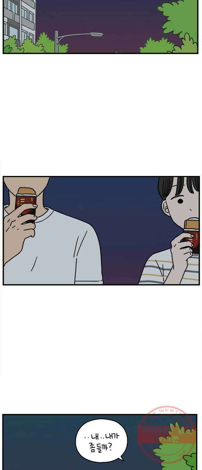 아홉수 우리들 131． 시작 上 16