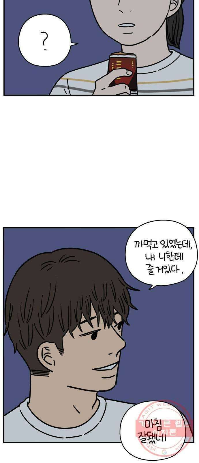 아홉수 우리들 131． 시작 上 18