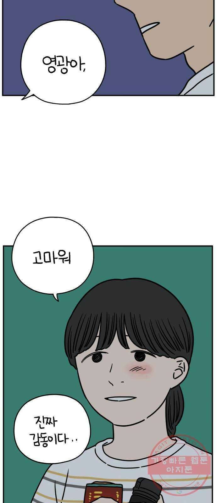 아홉수 우리들 131． 시작 上 25